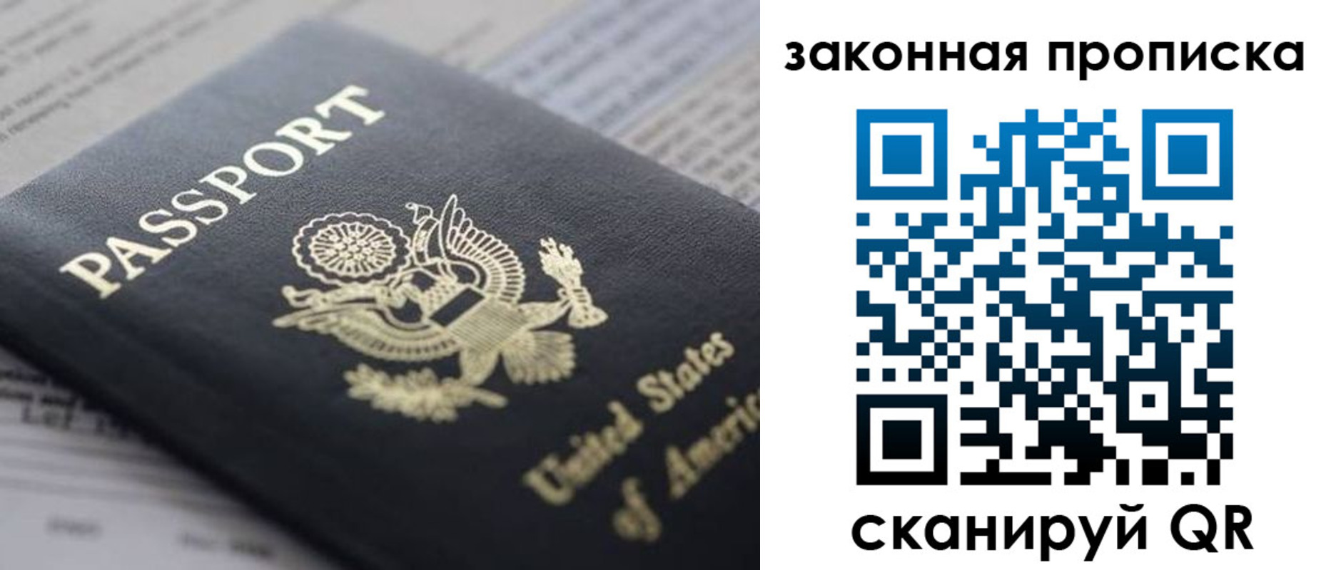прописка 2025 в Камбарке