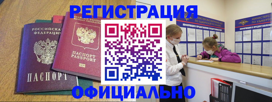 регистрация для дет. сада в Камбарке