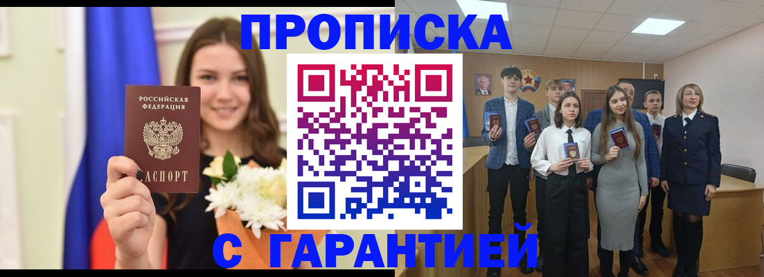 прописка в Камбарке