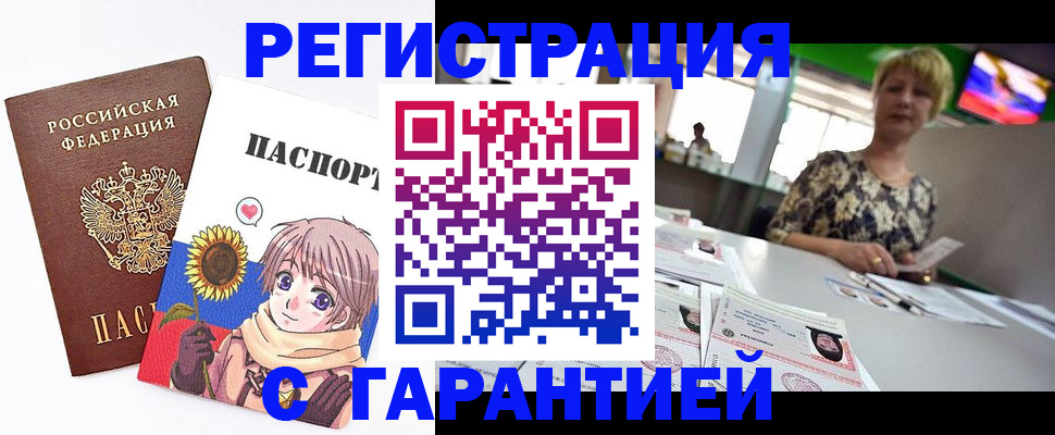 прописка ребенка в Камбарке