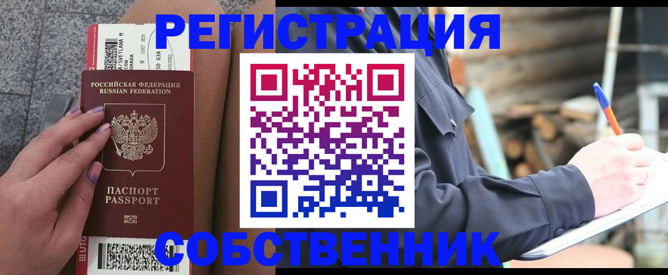 прописка в квартире в Камбарке