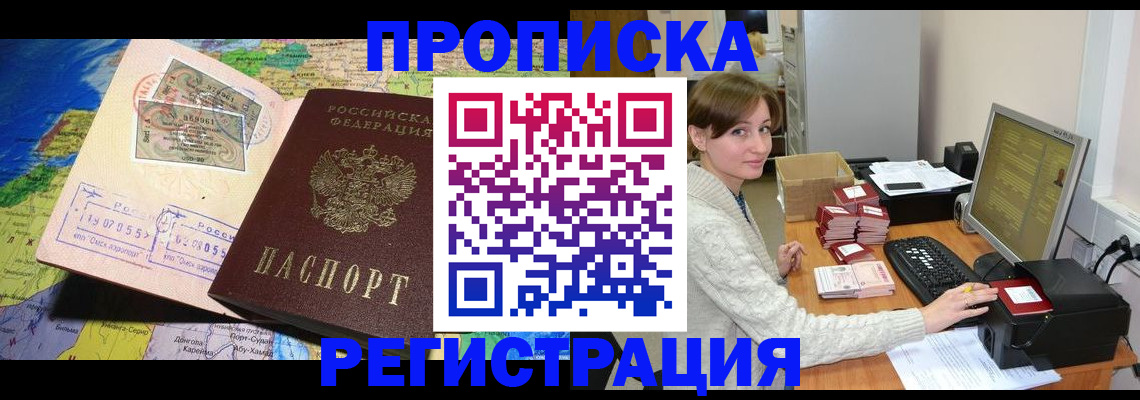 прописка для кредита в Камбарке