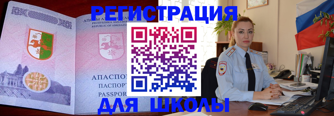 временная регистрация недорого в Камбарке