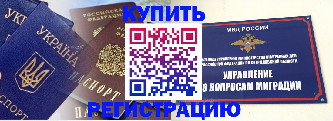 прописка для работы в Камбарке