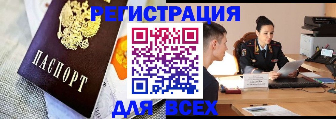 прописка 2025 в Камбарке